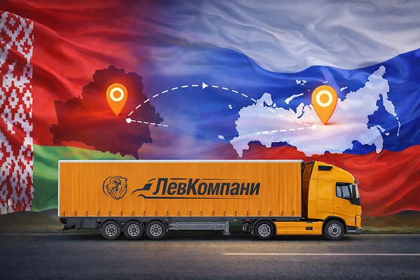 Грузоперевозки из Беларуси в Екатеринбург