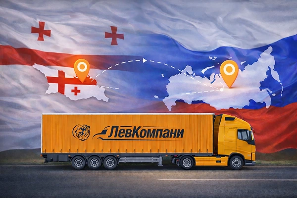 Грузоперевозки из Грузии в Екатеринбург